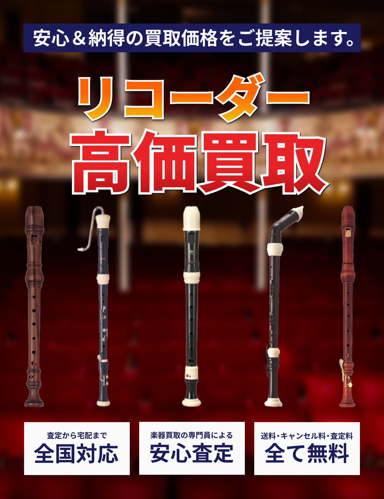 recorder を高価買取!!