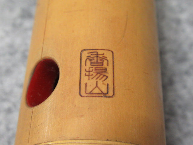 香揚山