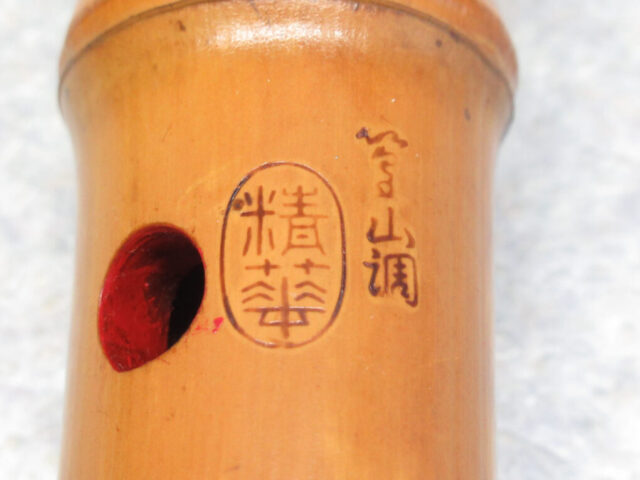 精翠