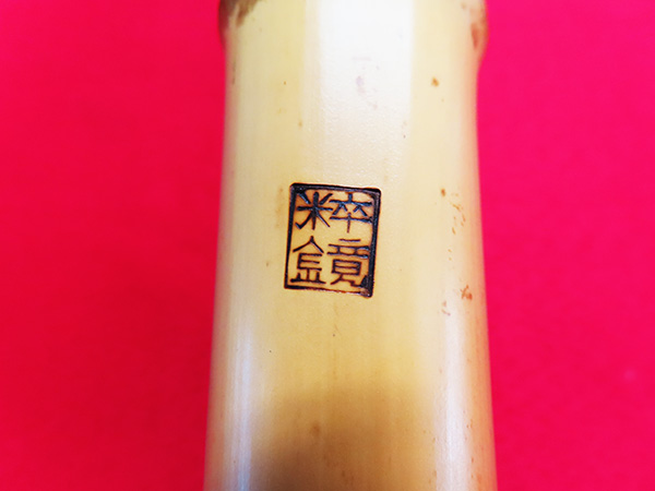 粹鏡