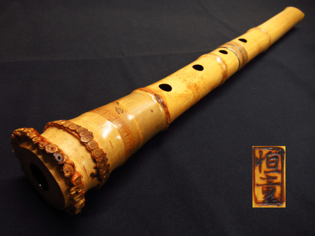 竹尺八 琴古流 中継ぎ 銀三線藤巻き 在銘 恒童 二印 五孔 Thumbnail