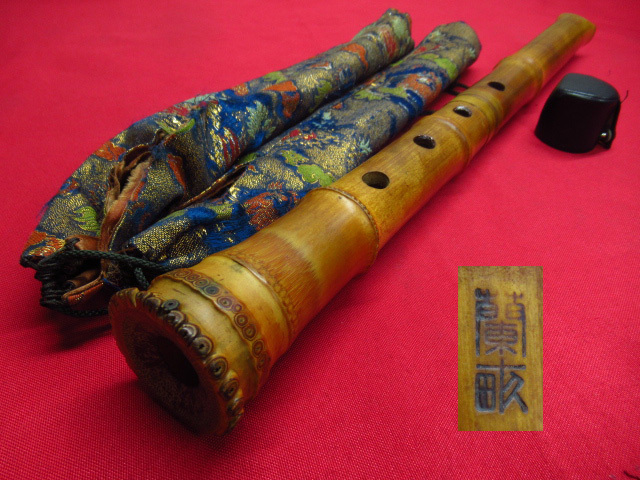 竹尺八 琴古流 在銘 蘭畝 一印 藤巻 全長約47.5cm 重量約293g 和楽器 Thumbnail