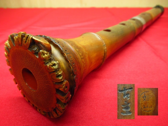尺八 在銘 姫山 古京 都山流 セル巻き 全長約54cm 重量525g 和楽器 現状品 Thumbnail