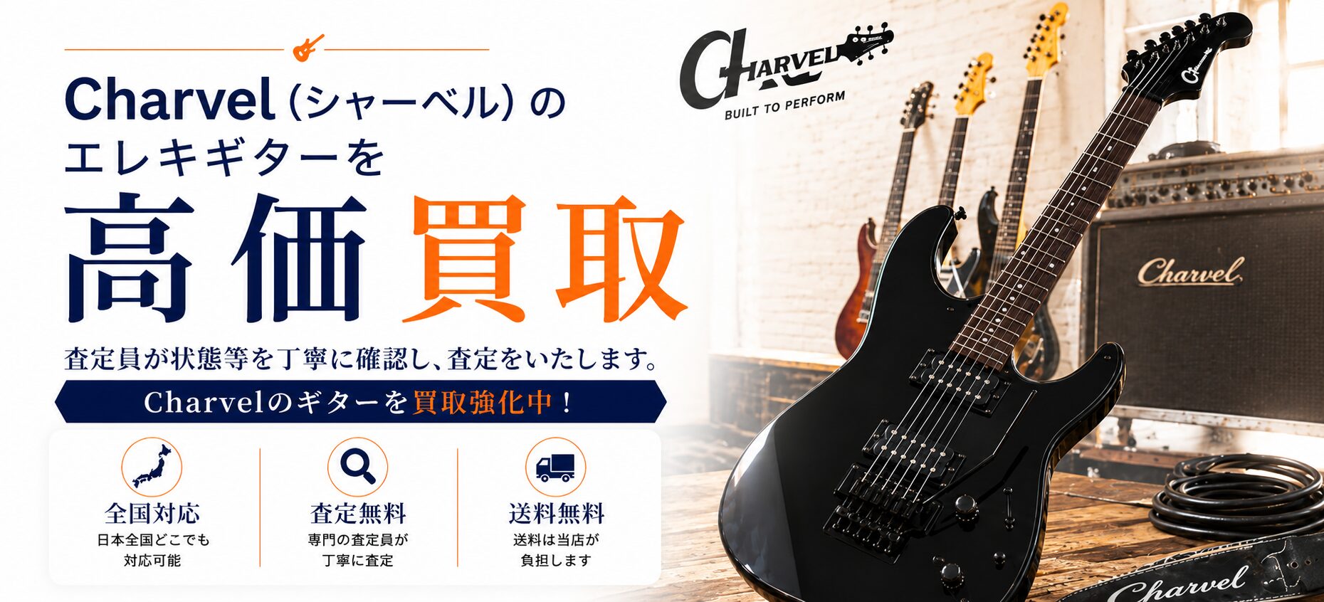 Chervel シャーベル 買取
